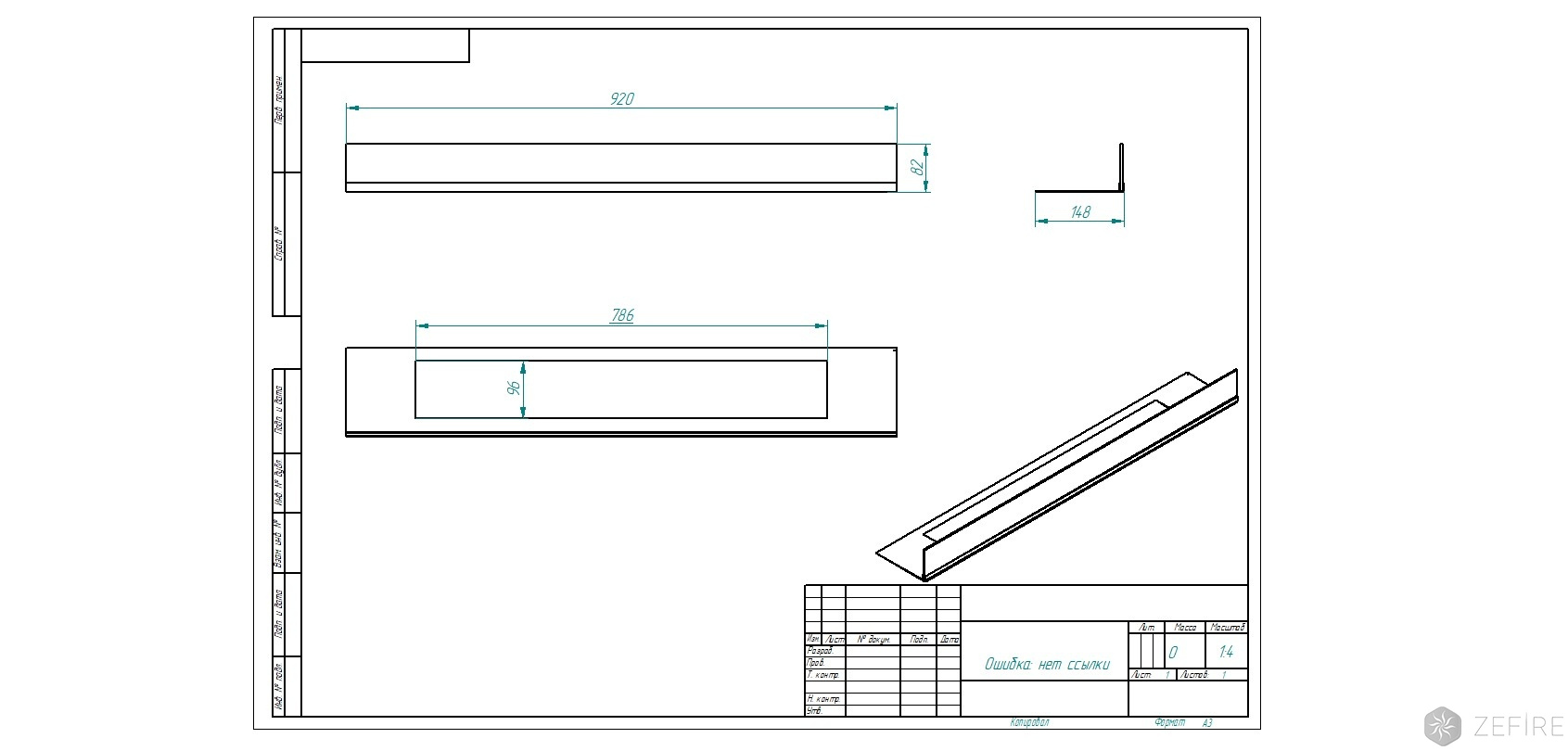 Стекло декоративное для биокаминов Elliot 1200 Long, Sirius 1200 Long и Flagman 1000 Long по цене 6 750 руб.