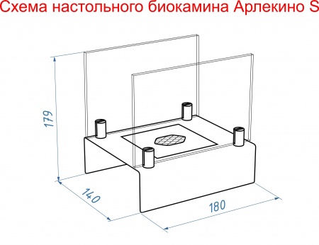 Настольный биокамин Lux Fire "Арлекино" S Чёрный по цене 8 833 руб.
